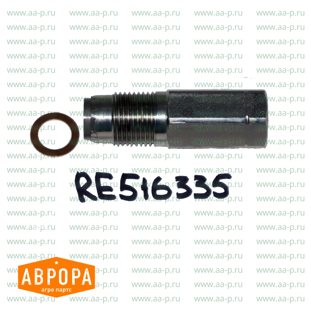 RE516335 РЕДУКЦИОННЫЙ КЛАПАН